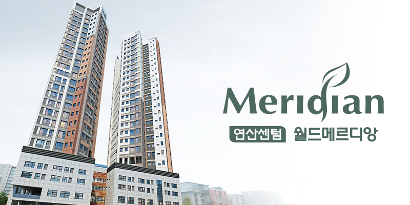 연산센텀월드메르디앙(오) 조감도
